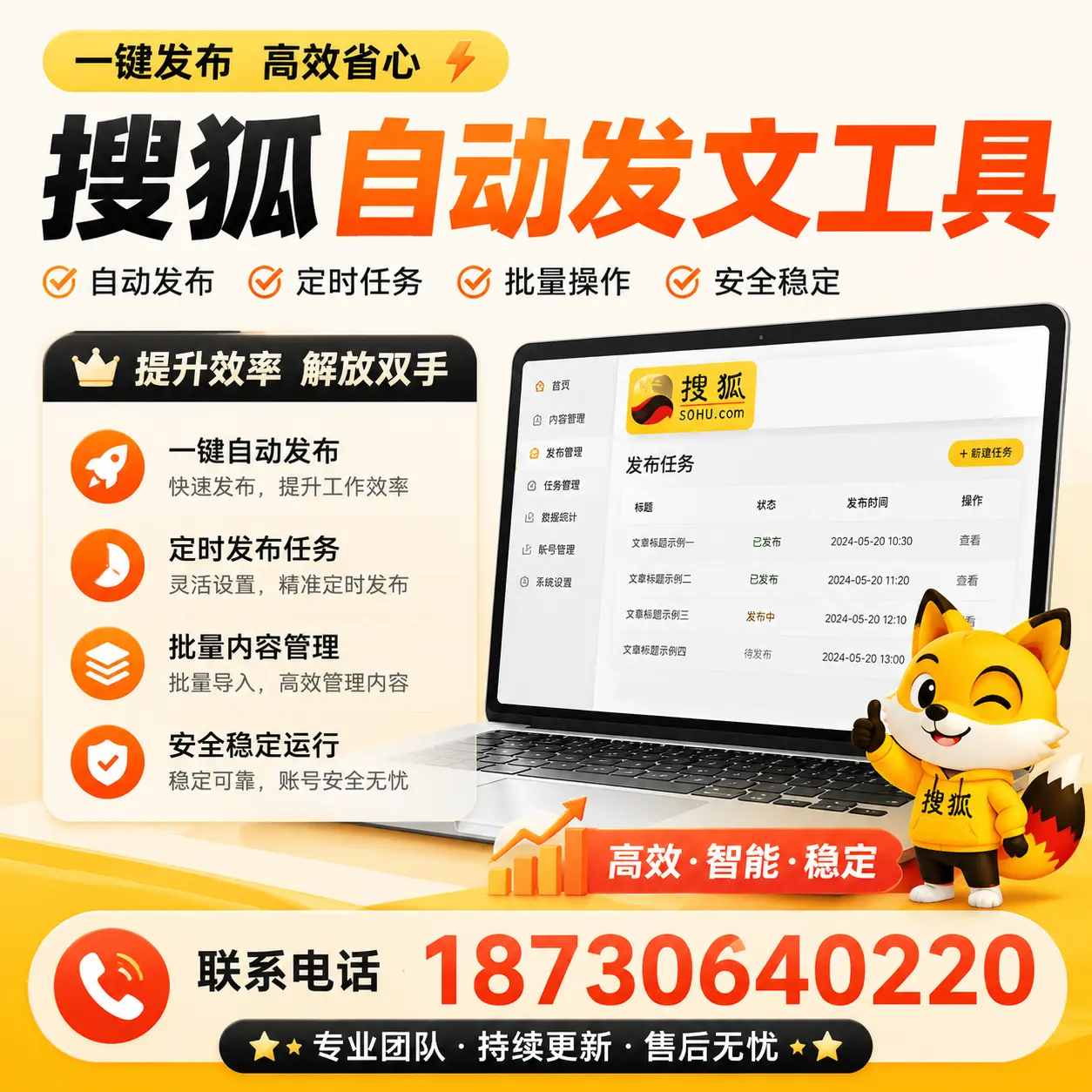 利用搜狐自动发文工具提升临沧品牌曝光率的实用技巧