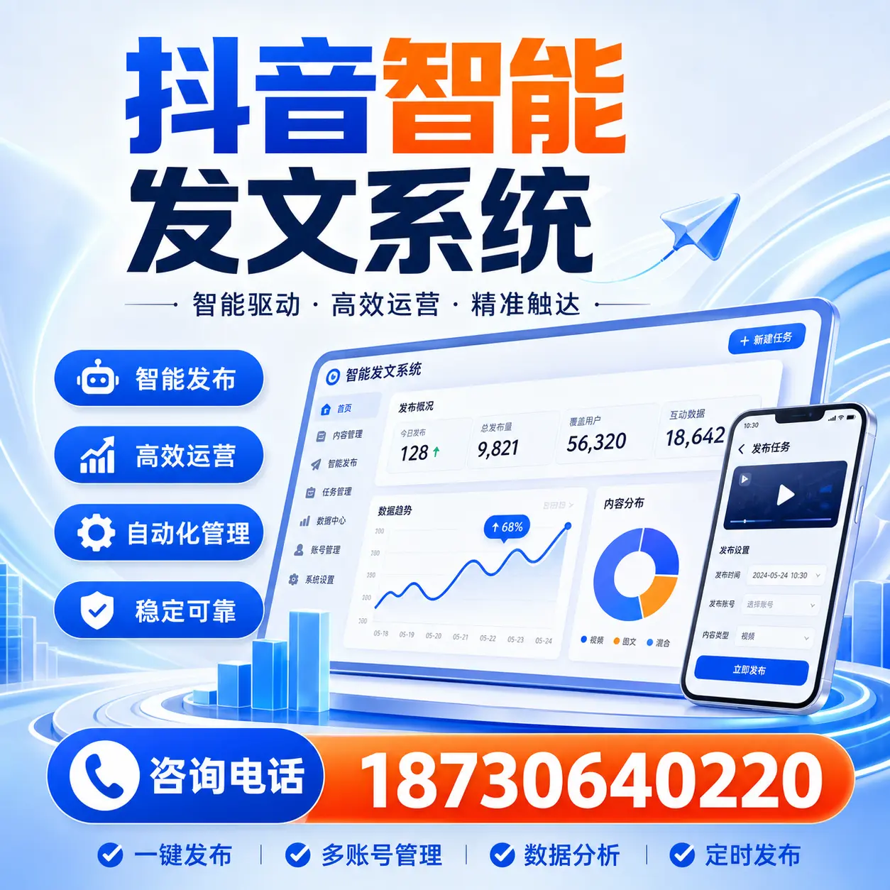 在 临沧 使用抖音智能发文系统的成功秘诀与常见误区